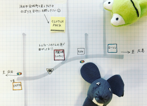 clutch_pack見学会