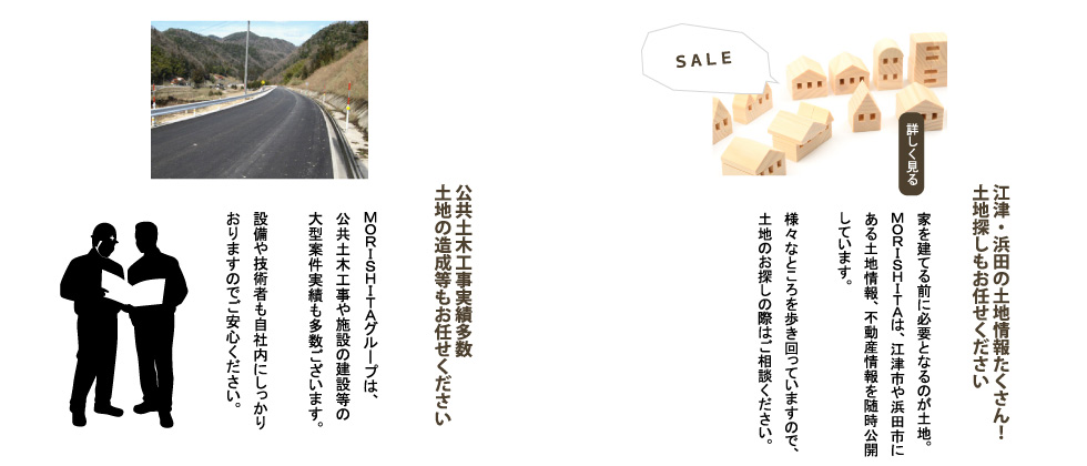 江津・浜田の土地、不動産情報も沢山