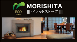ペレットストーブ