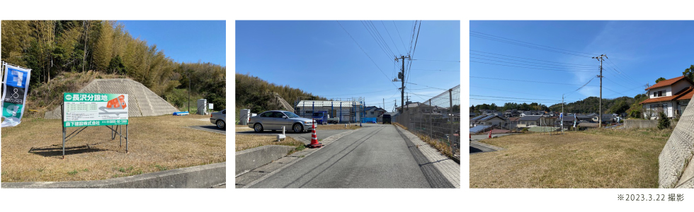 長沢分譲地販売中